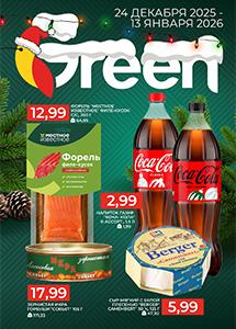 Скидки и акции в магазинах "Green"